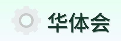 华体会 Logo